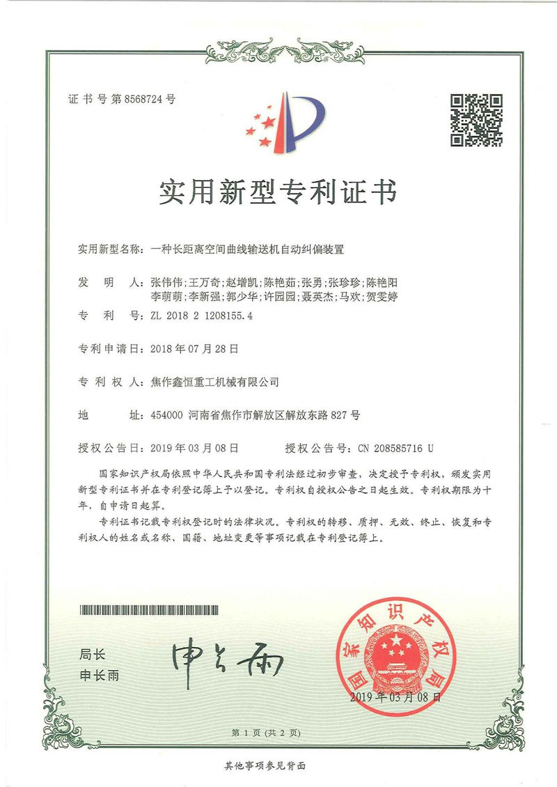 实用新型专利