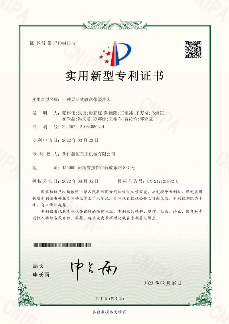 实用新型专利