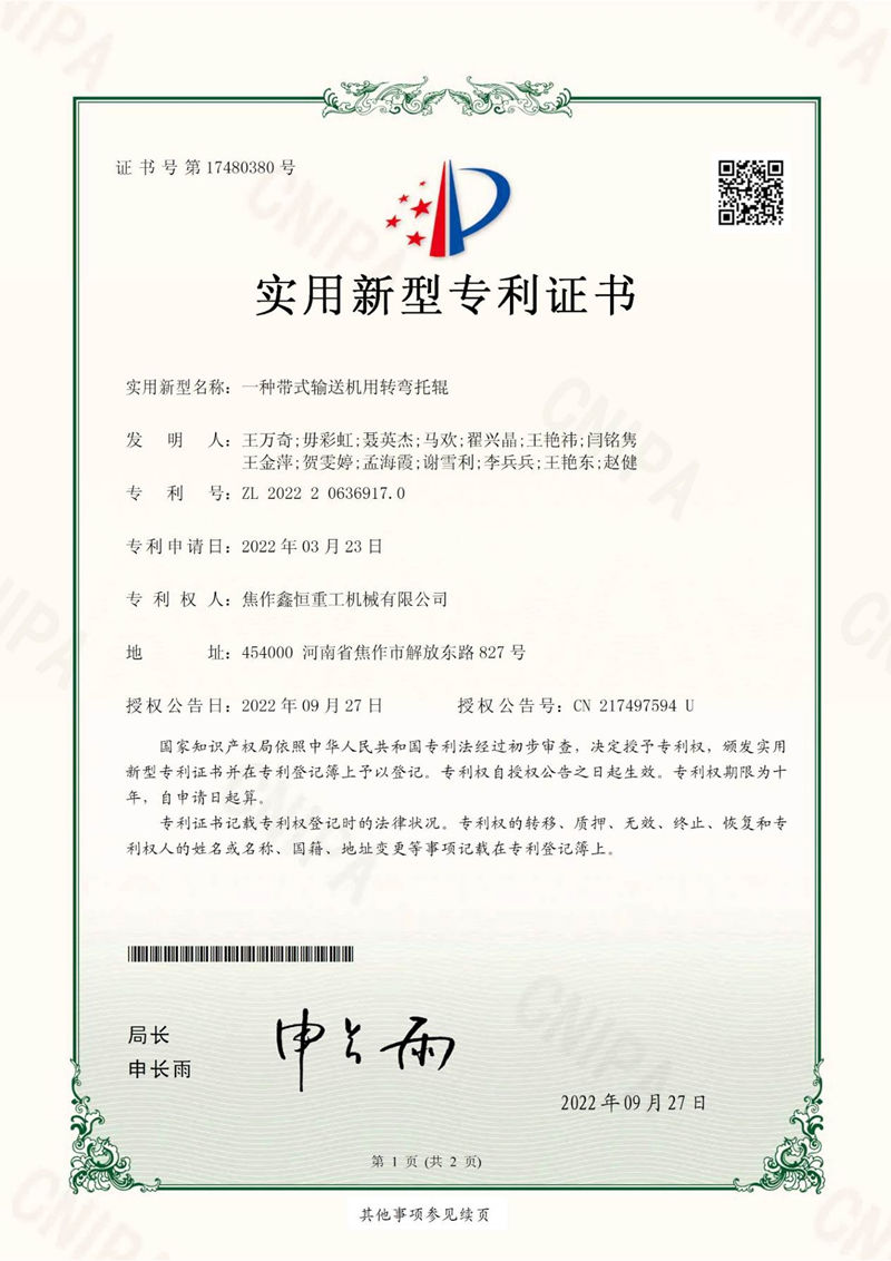 实用新型专利