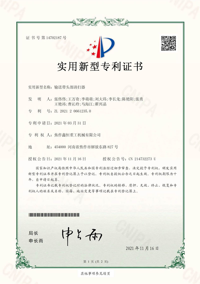 实用新型专利
