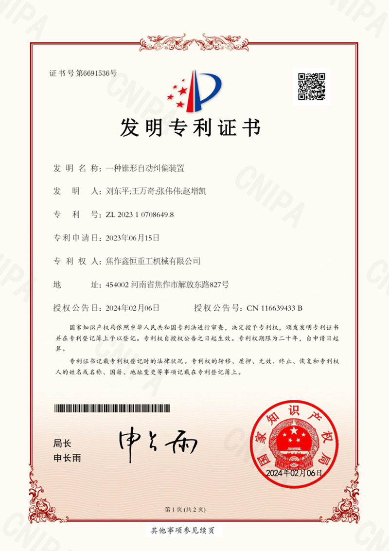 实用新型专利