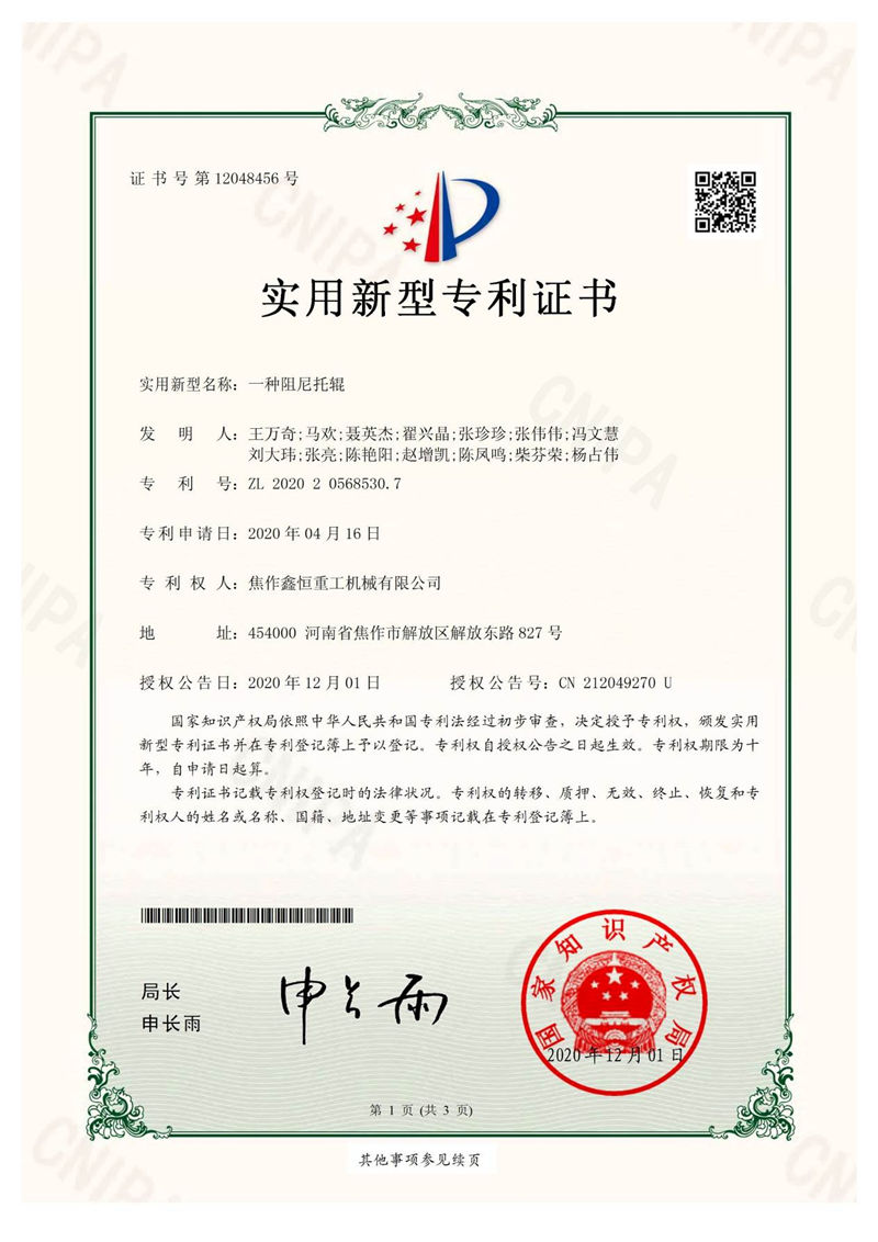 实用新型专利