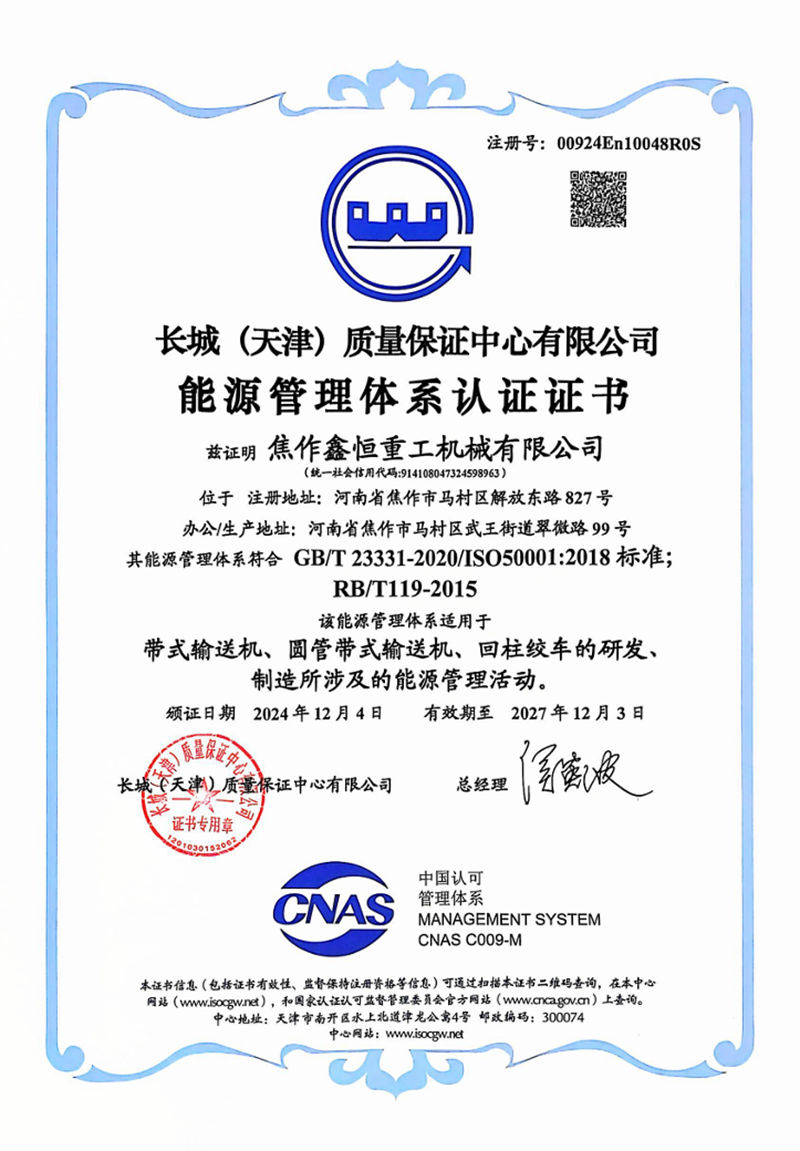 质量认证证书