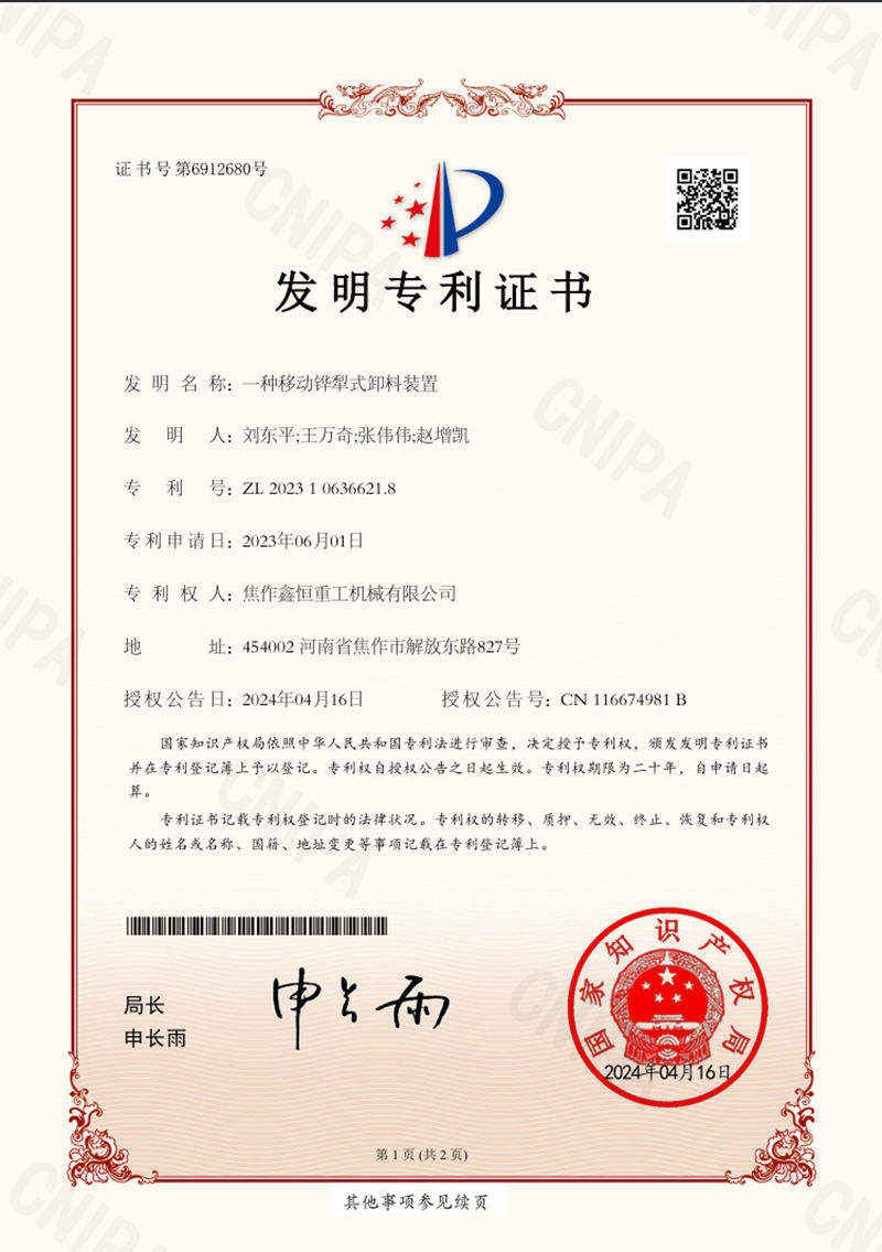 实用新型专利