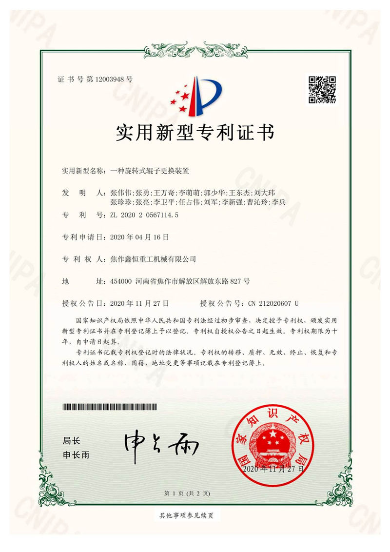 实用新型专利