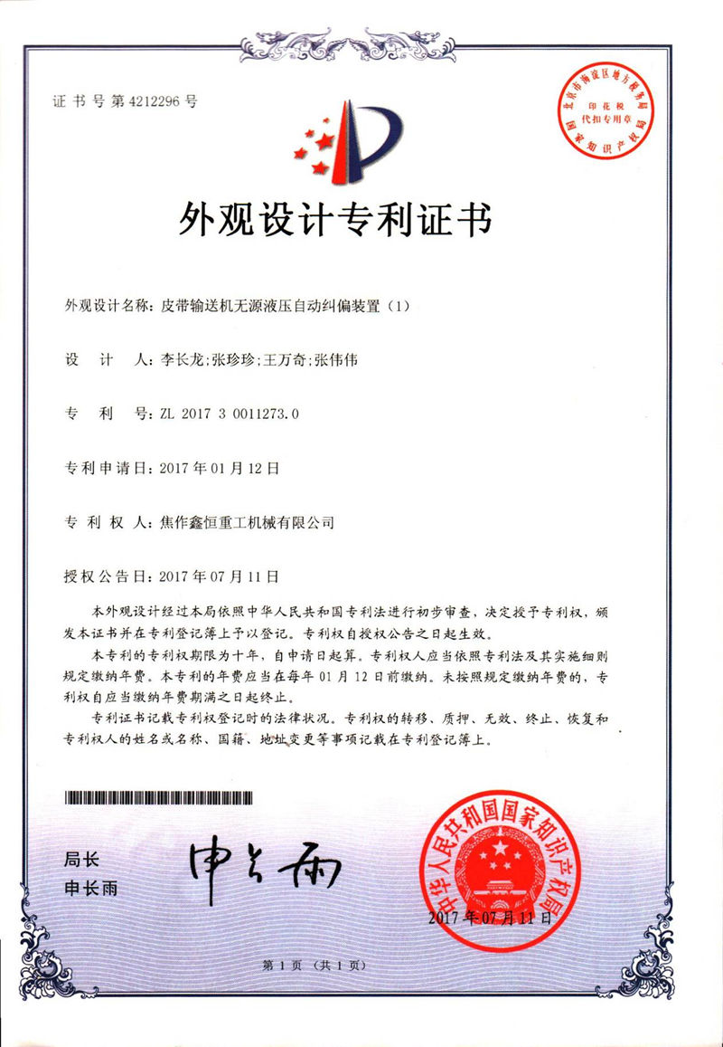 实用新型专利