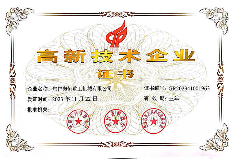 资质证书