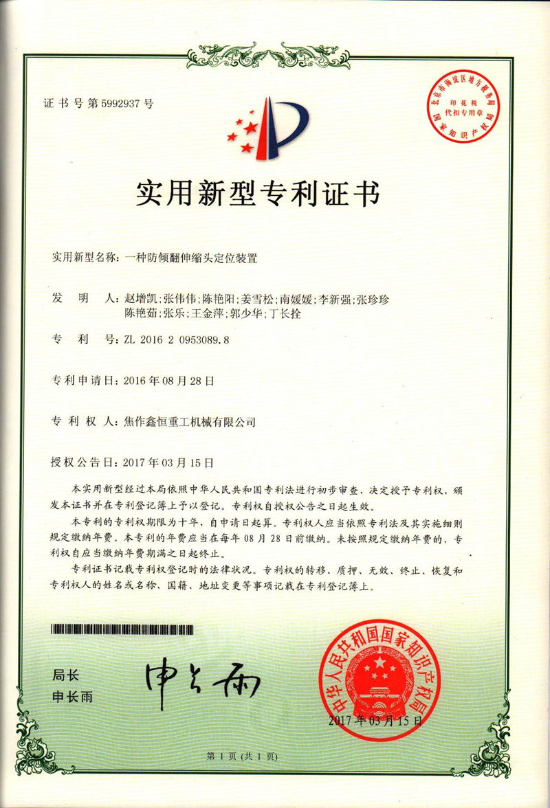 实用新型专利