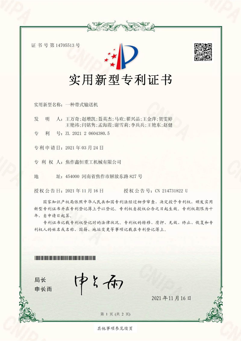 实用新型专利