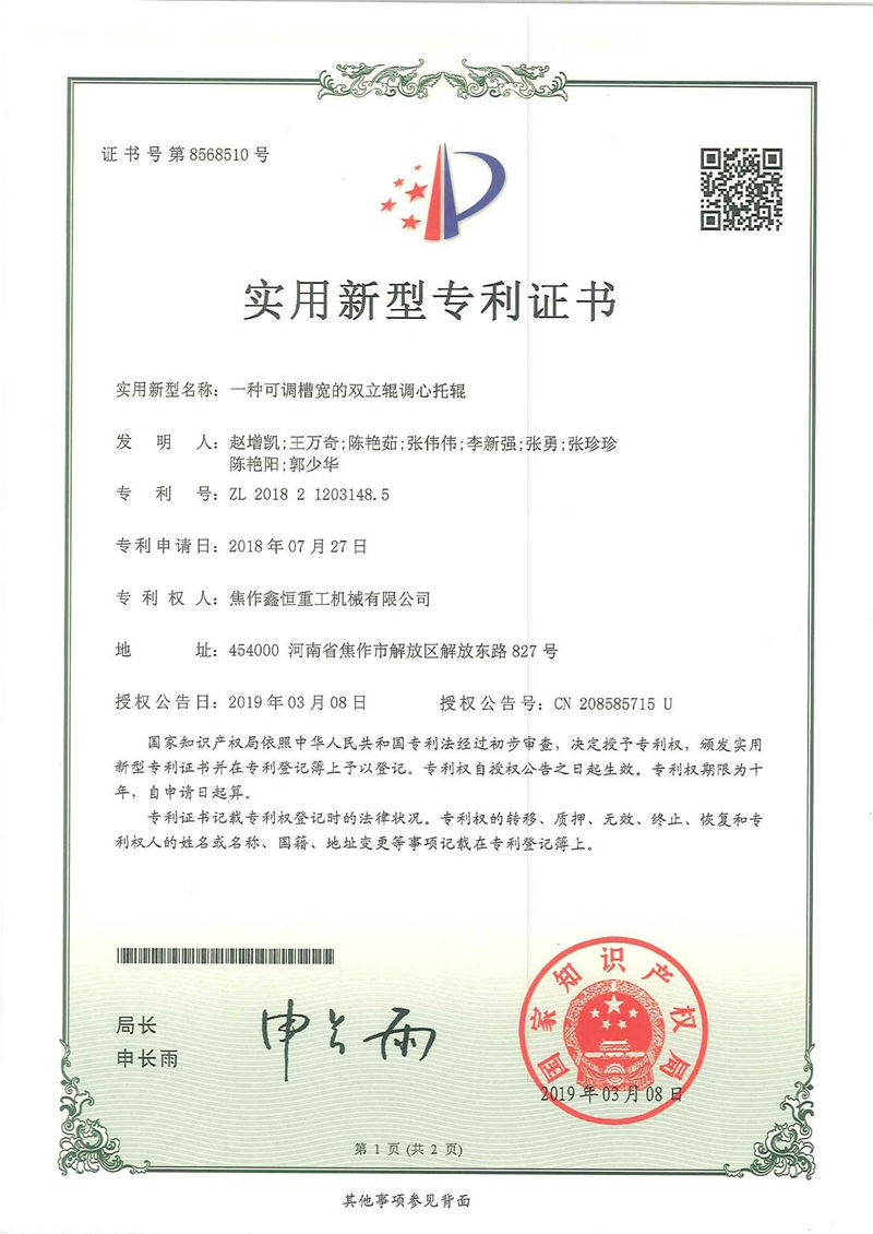 实用新型专利