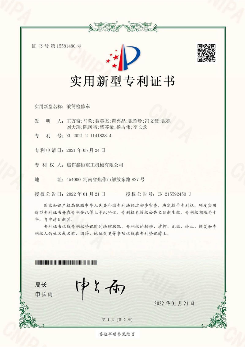 实用新型专利