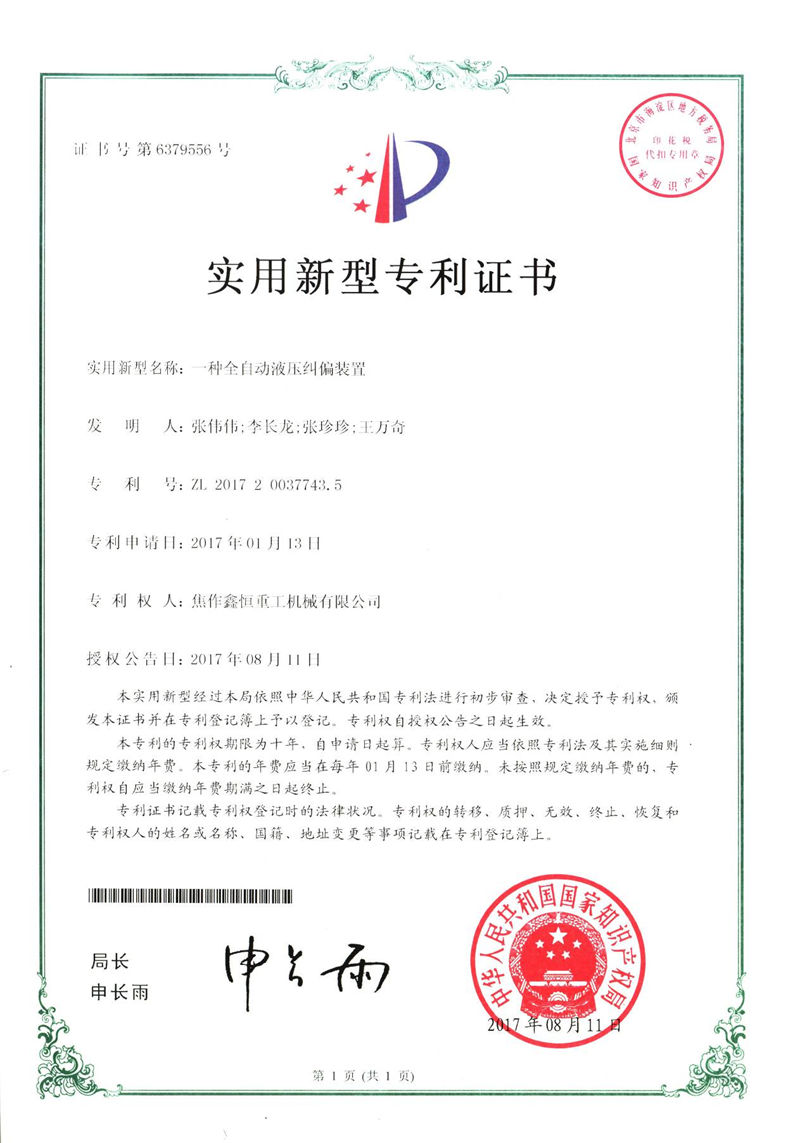 实用新型专利