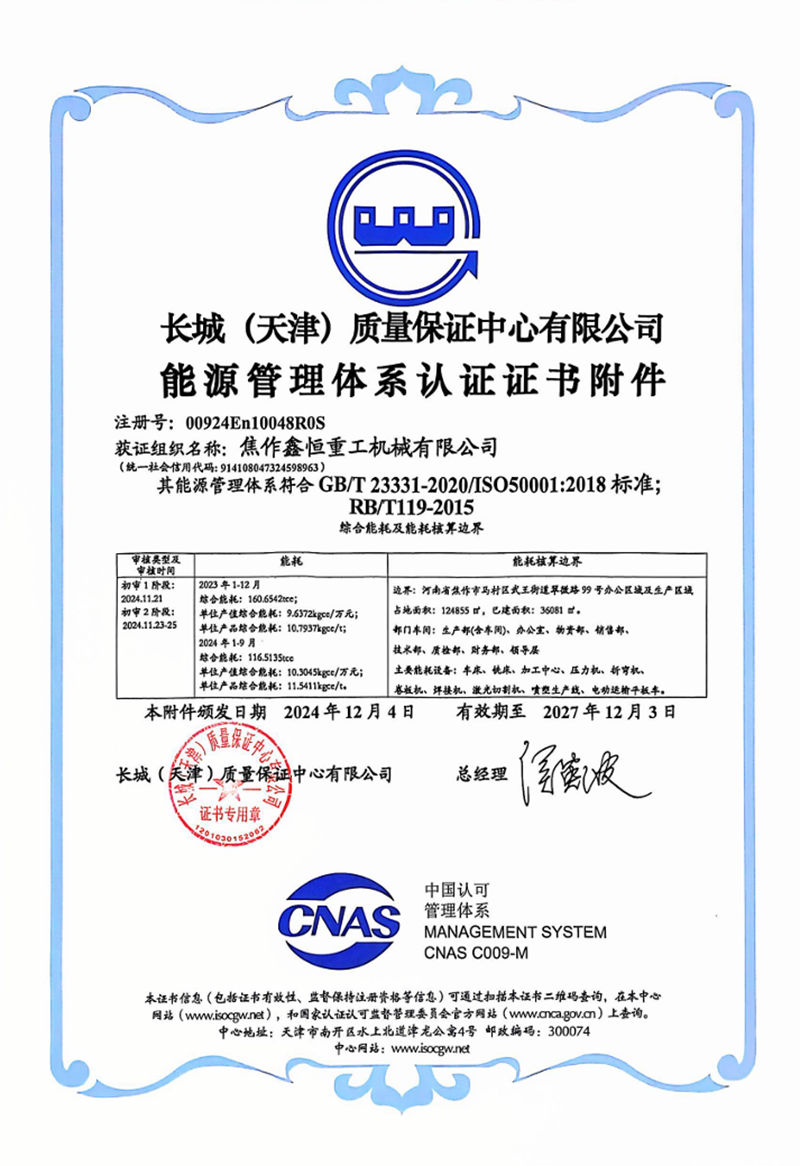质量认证证书