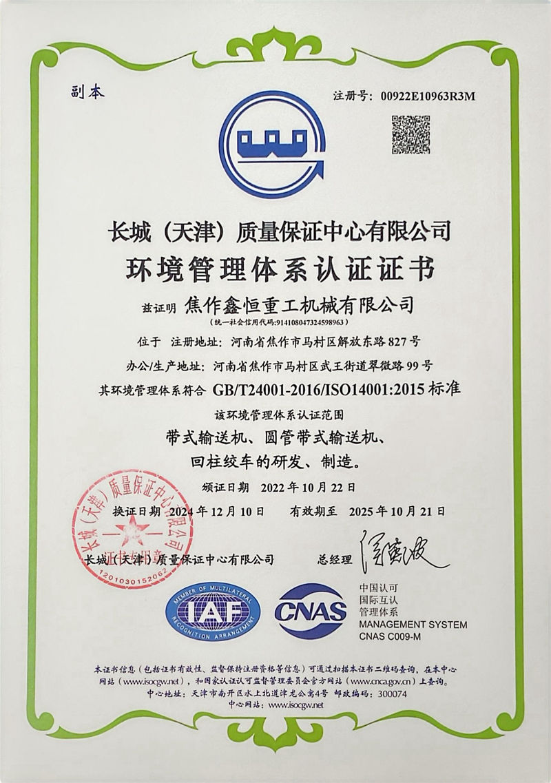 质量认证证书